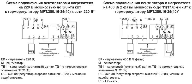 Схема подключения МРТ380-3.jpg