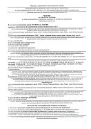 Отказное письмо на продукцию - клапан KP KIV (Эра)