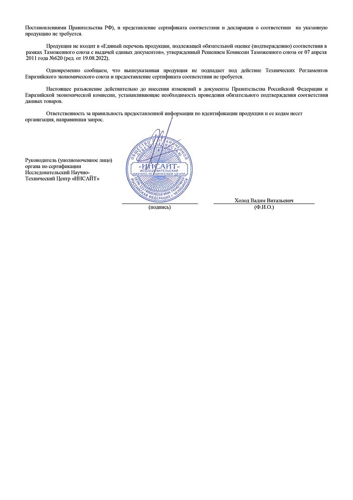 Отказное письмо на продукцию - лента алюминиевая, ТПЛ