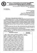 Отказное письмо на продукцию - воздуховоды ВА,AVA, решетки МЭ, МЦ (ЭРА)