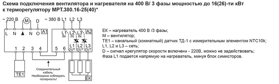 Симисторные регуляторы температуры-380-сх2.jpg Симисторные регуляторы температуры-380-сх2.jpg