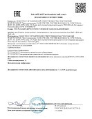 Декларация соответствия на клапаны ДМУ, ДМУ МС, ДМУ АВ Декларация соответствия на клапаны ДМУ, ДМУ МС, ДМУ АВ